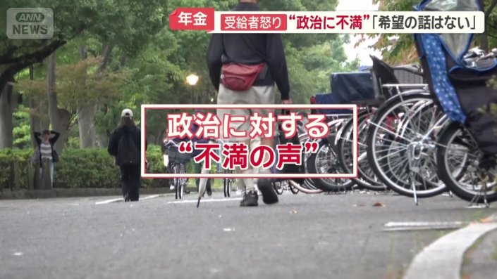 街で多く聞かれたのは政治に対する“不満の声”