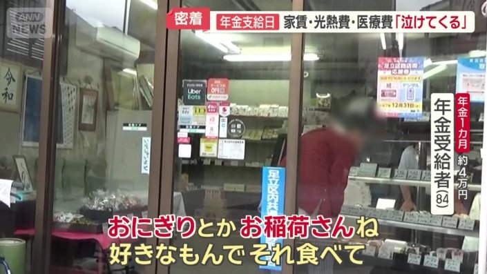 年金支給日の楽しみは？