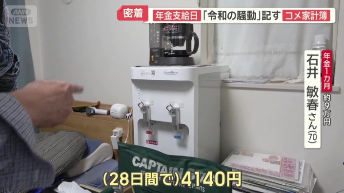 「これ（ウォーターサーバー）はもうすぐ解約」