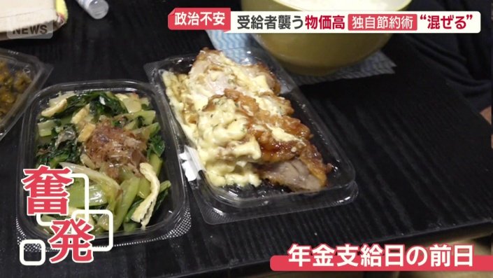 年金支給日の前日はご褒美として奮発