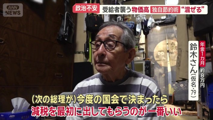 「減税を最初に出してもらうのが一番いい」
