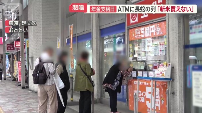 銀行の隣にある宝くじ売り場にも列