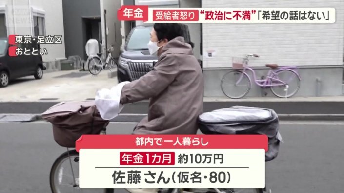 佐藤さん（仮名・80）