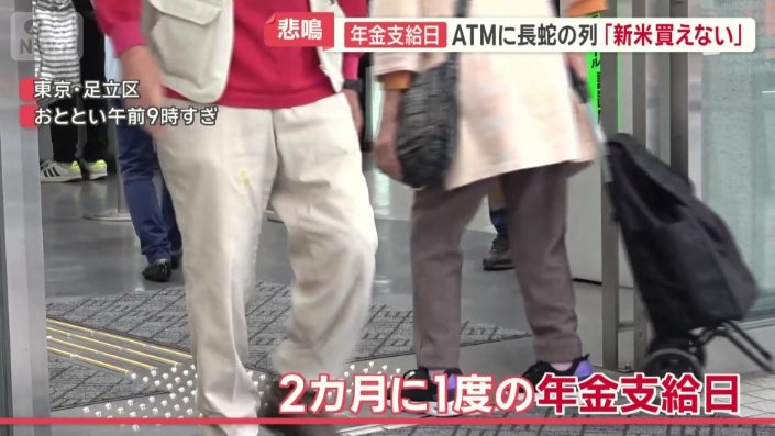 2カ月に1度の年金支給日
