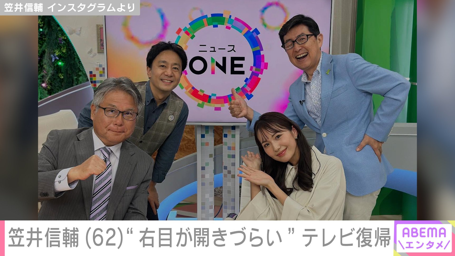 笠井信輔(62)のInstagramより