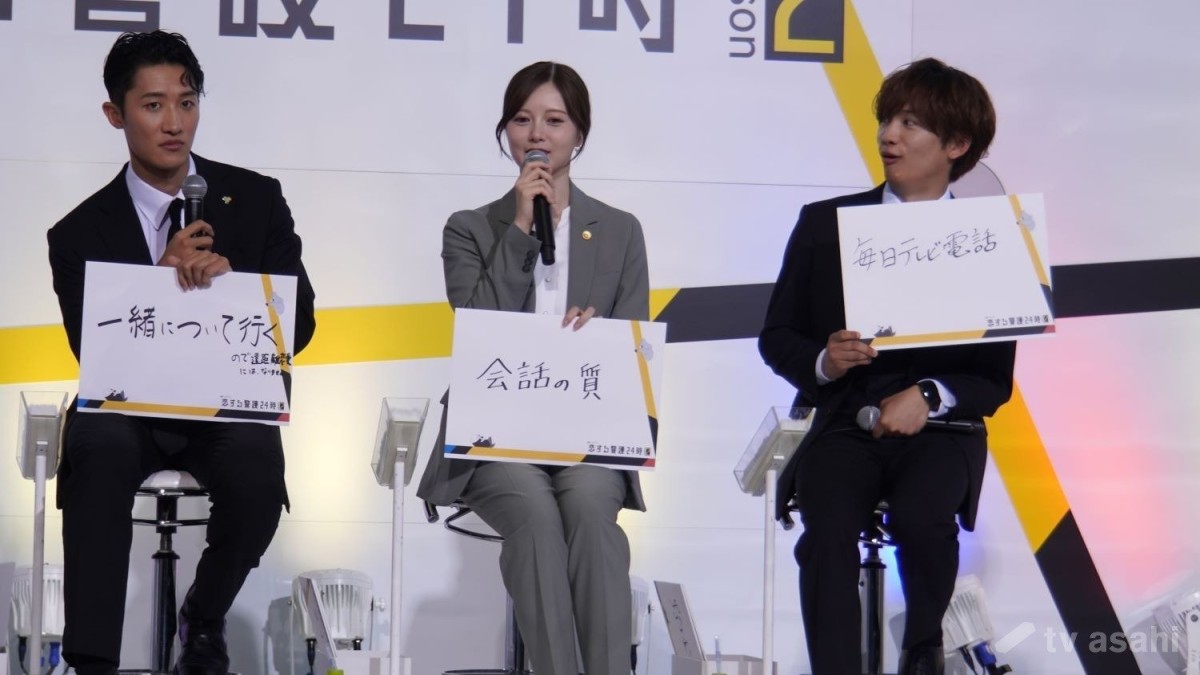 「なにわ男子」藤原丈一郎、遠距離恋愛の価値観相違でフラれる「なんやろな…」
