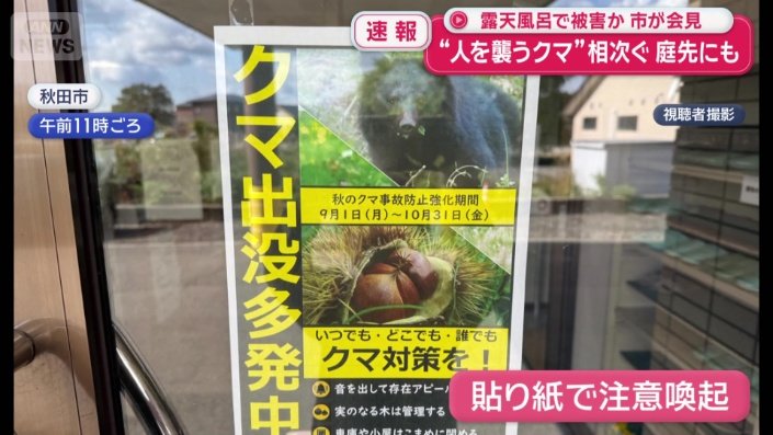 貼り紙で注意喚起