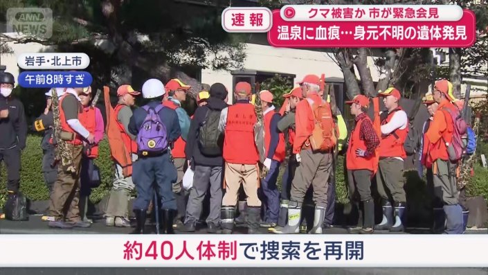 17日午前8時から約40人体制で捜索を再開