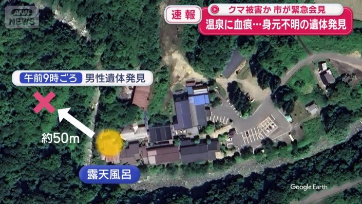 露天風呂から約50メートル離れた雑木林で遺体発見