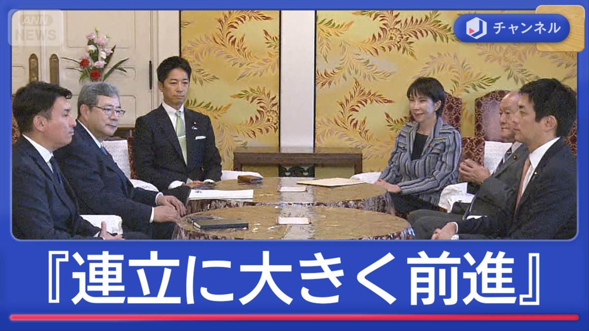 自維接近で高市総理秒読み？　玉木氏ホンネは