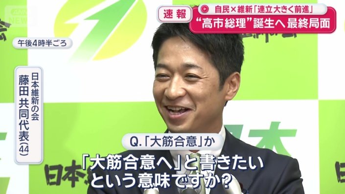 「まだ合意と確約できる状況に、まだ至っていないと」