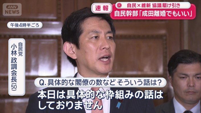 閣僚の数などの話は？