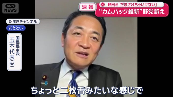 「自民党とやるんだったら、最初から言ってよって感じですよね」