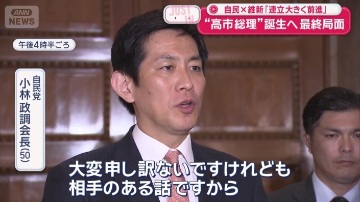 大きく前進したという連立協議