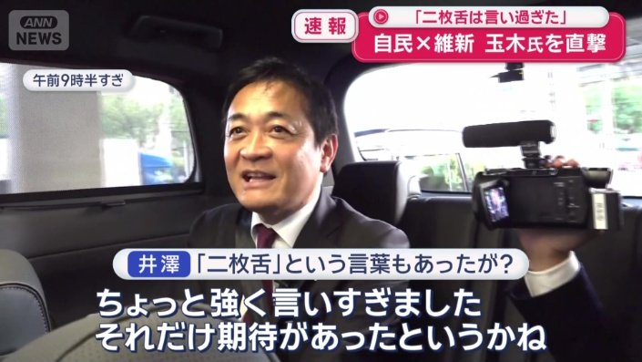 「二枚舌」という言葉もあったが？