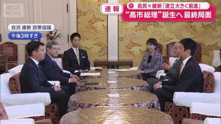 政策協議