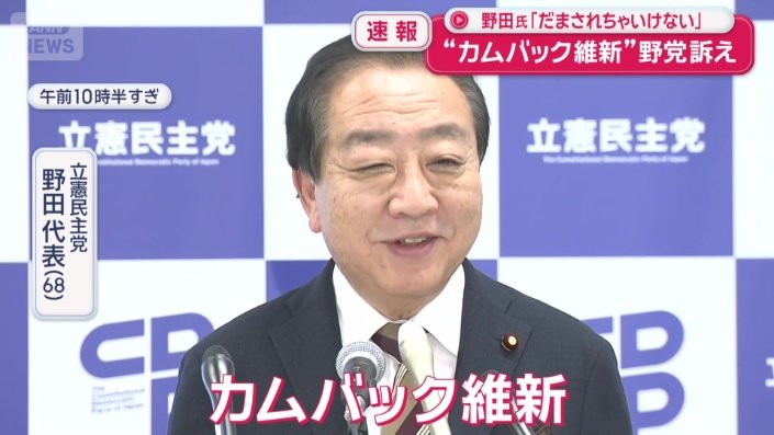 「我々は3党で協議するお店は常に開いておきたい」