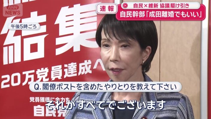 閣僚ポストを含めたやりとりは？