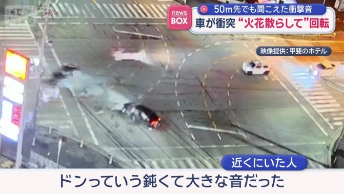 50メートル離れた場所でも聞こえた衝撃音