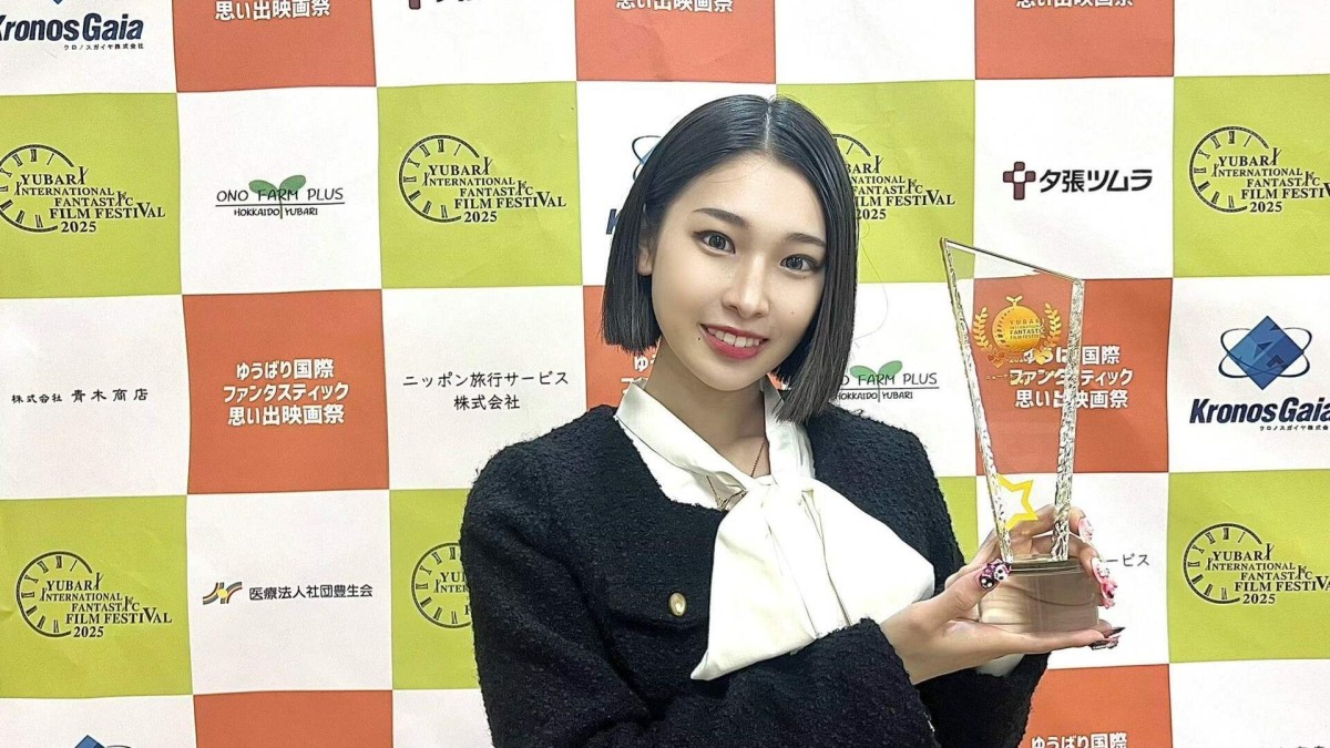 佐久間あゆみ「ゆうばり国際ファンタスティック映画祭2025」でニューウェイブアワード賞、主演映画「無こその存在あるいは鮎子の人生」