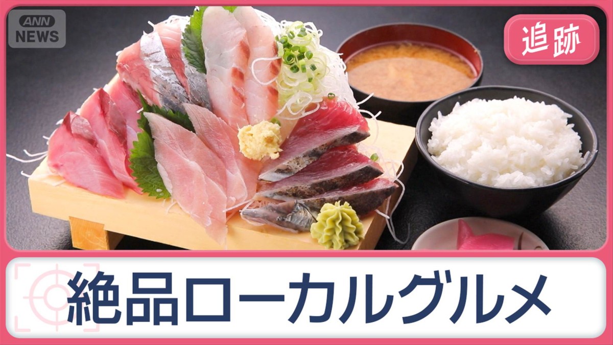 県民ベタ惚れ!人気ローカルチェーン 忖度なし外国人が大絶賛「ありえないグルメ」も