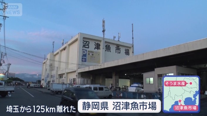 静岡県「沼津魚市場」