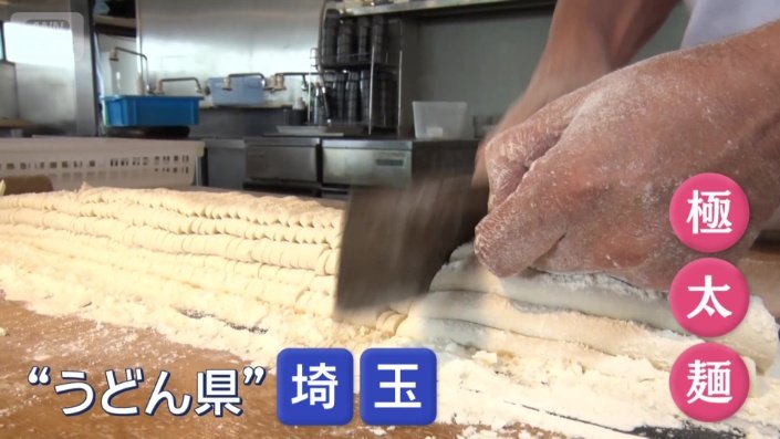 極太麺は、太さはほぼ1センチ?