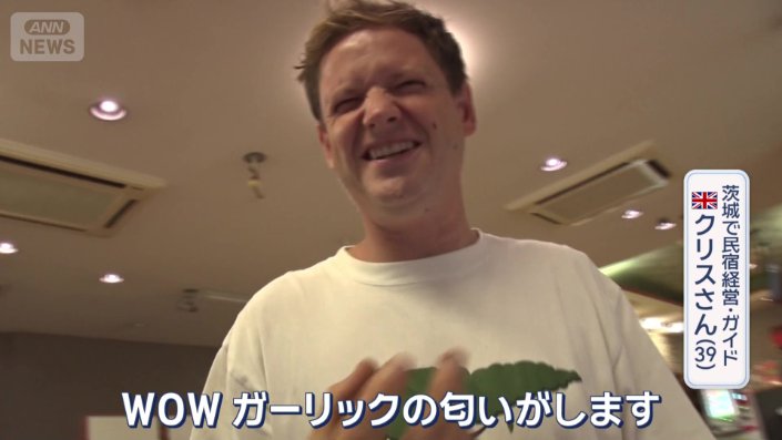 ニンニクの香りに興奮