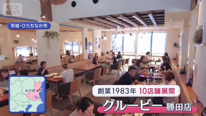 “県民憩いの場”パスタ店「グルービー」