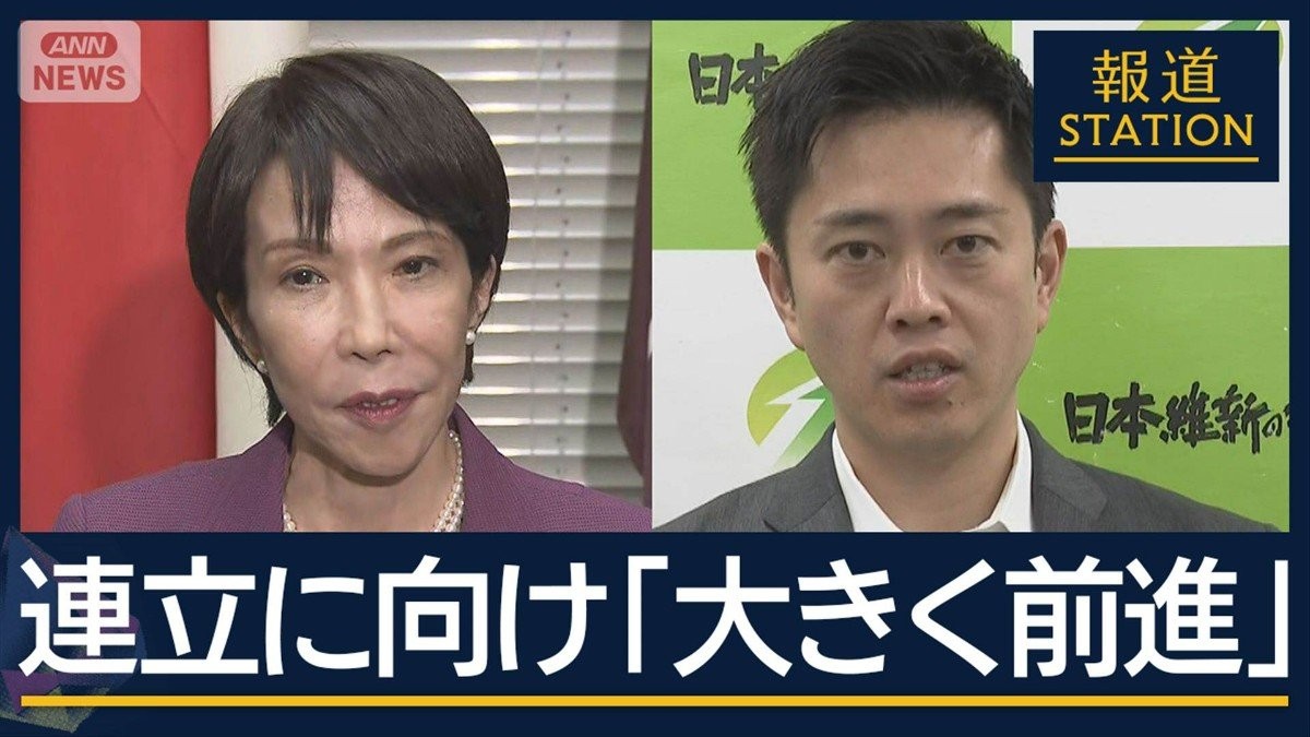 【報ステ解説】自民『定数削減』応じる方針　維新が掲げた“連立の絶対条件”実現性は