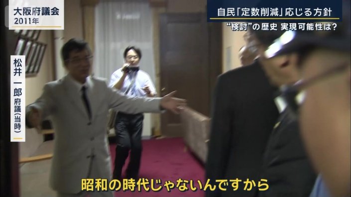 松井一郎府議（当時）