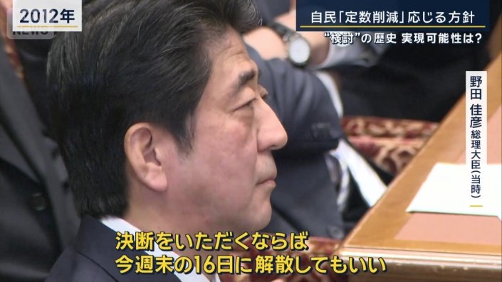 野田佳彦総理大臣（2012年当時）