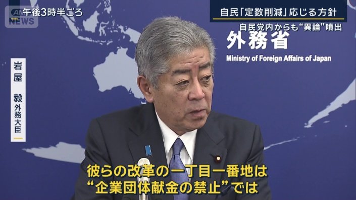 岩屋毅外務大臣