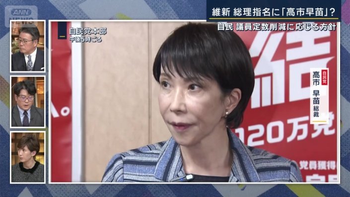 山本志門政治部長