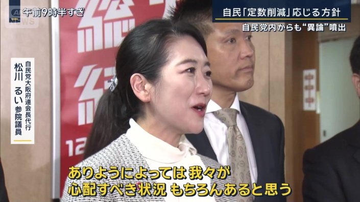 自民党　大阪府連会長代行　松川るい参院議員