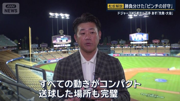 「スマートに見えるプレーだが非常に難しかったと思う」
