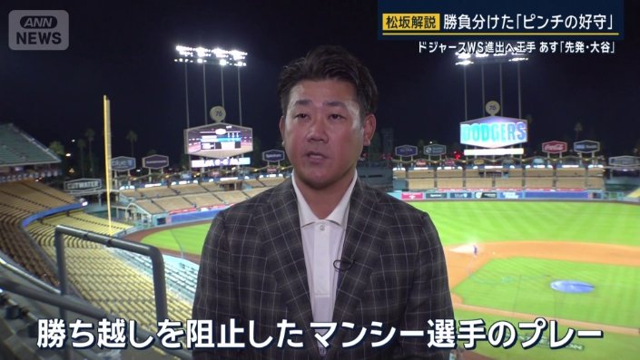 勝負を分けた「ピンチの好守」