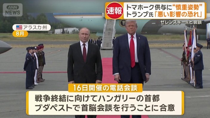 トランプ氏、プーチン氏と会談へ