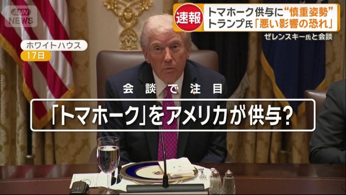 会談で注目
