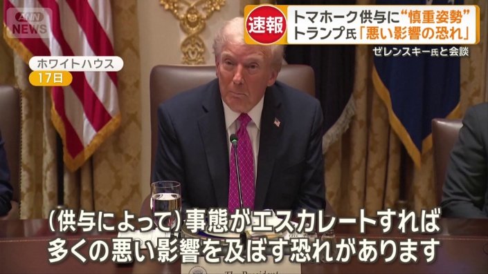 トランプ大統領