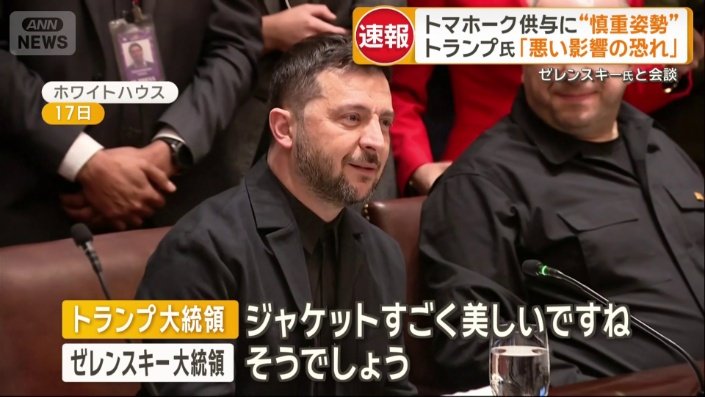 会談の冒頭