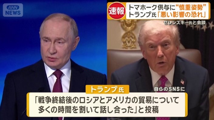電話協議を終え…
