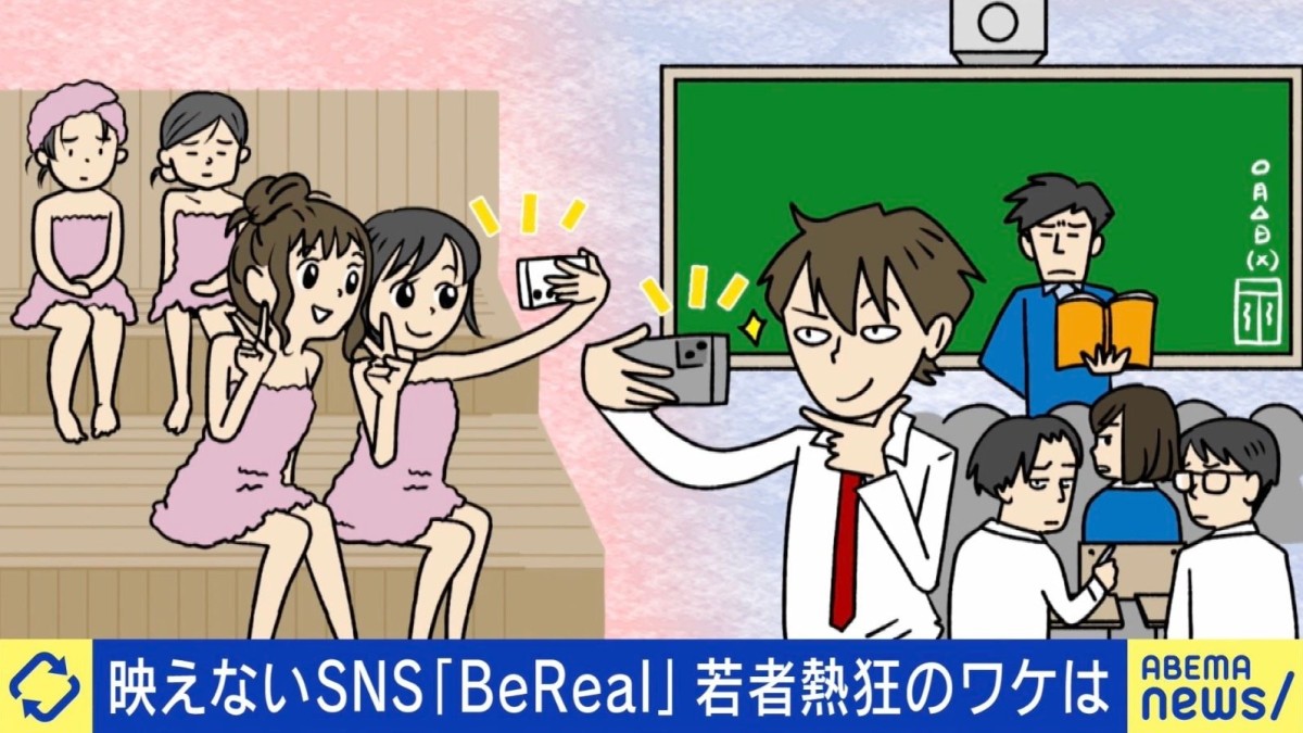 アレン様「SNSやってない人いる。日常が充実しすぎてそんな事に手が回らない」BeRealが流行る世の中に物申す