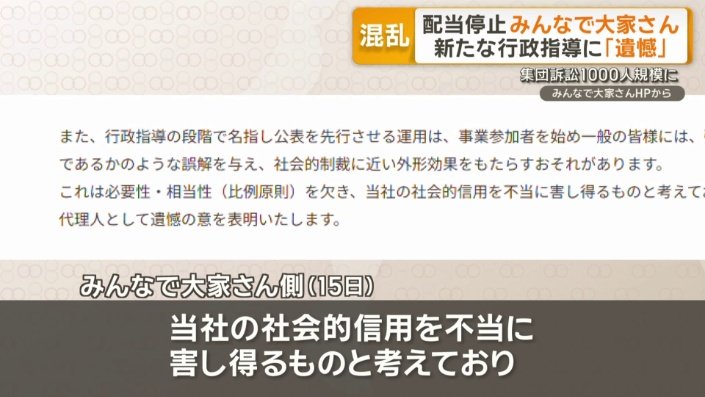 「遺憾の意を表明」