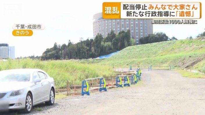 現場に向かうと作業が進んでいる様子は確認できず