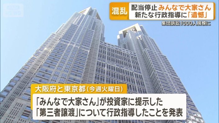 東京都が新たな行政指導