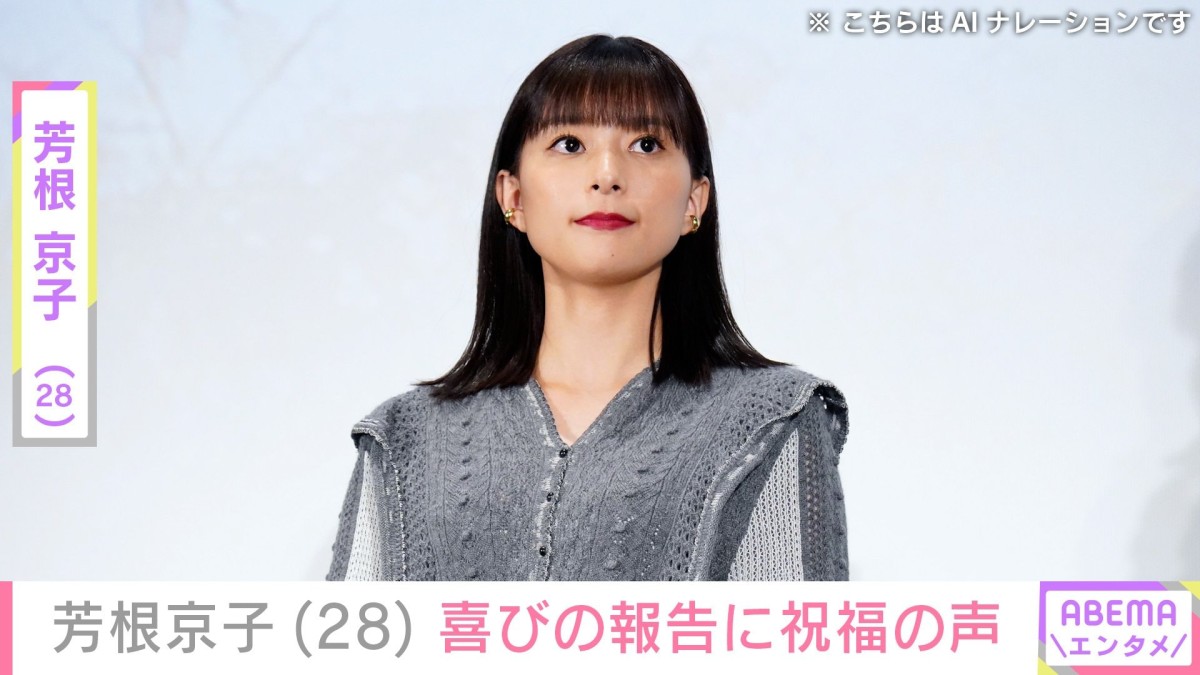 “ナイトプールでの水着姿が話題”芳根京子（28）「体と向き合うきっかけに…」最新姿にファン驚き「ウエストほっそ！」