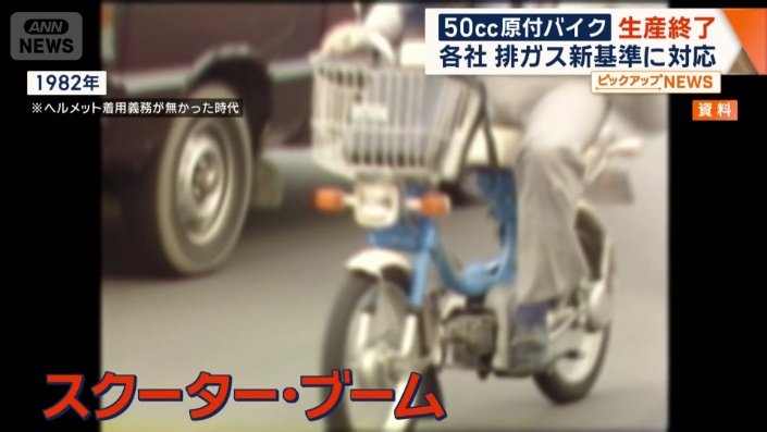 1980年代の日本