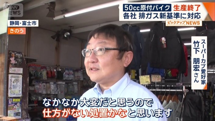 竹下朋宏さん