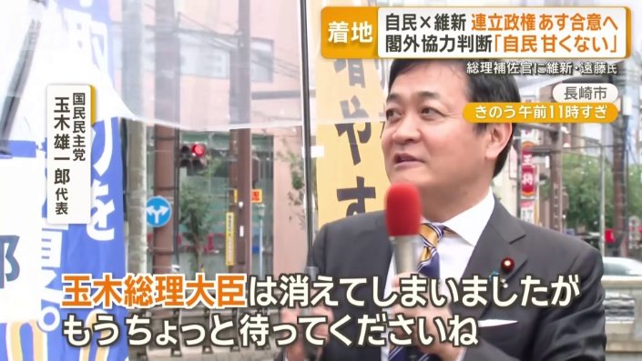 国民民主党の玉木雄一郎代表